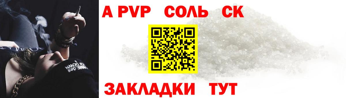 Коряжма  Alfa_PVP крисы CK  APVP Соль  APVP VHQ  Вход с VPN 