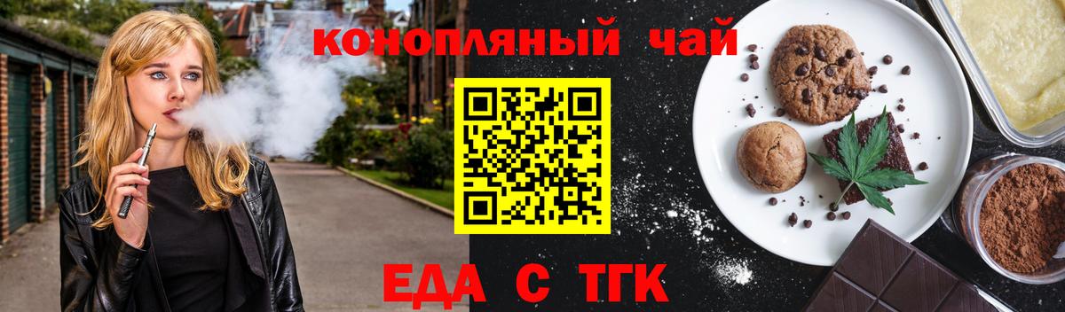 Canna-Cookies конопля  Вход с VPN  Коряжма 