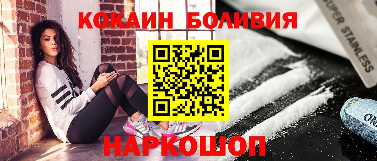 КОКАИН Эквадор  Вход с VPN  Коряжма  где найти наркотики  Кокаин Columbia 