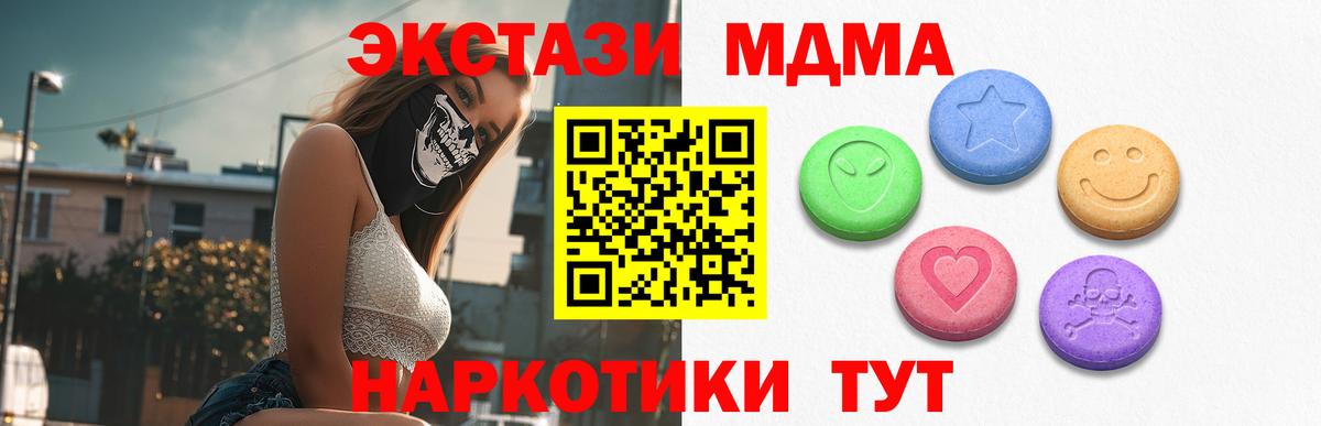 ЭКСТАЗИ DUBAI  Вход с VPN  где продают   ЭКСТАЗИ Philipp Plein  Коряжма 