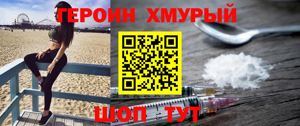 ГЕРОИН Афган  Вход с VPN  Коряжма 