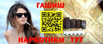 гидра Комсомольск-на-Амуре