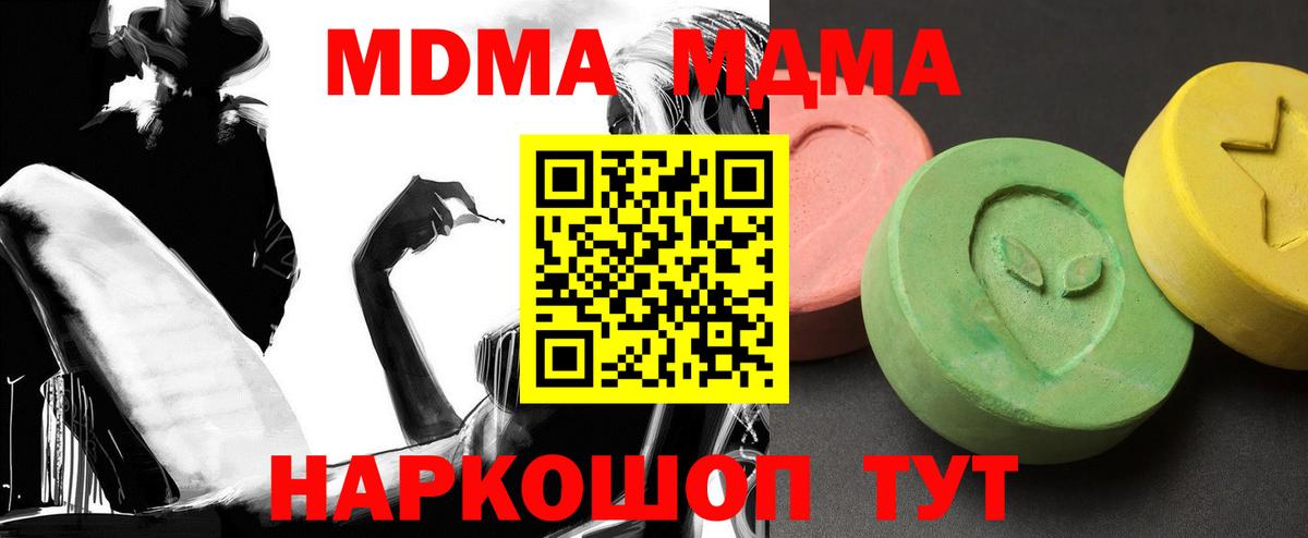 Коряжма  MDMA молли  Вход с VPN  MDMA  МДМА Molly 
