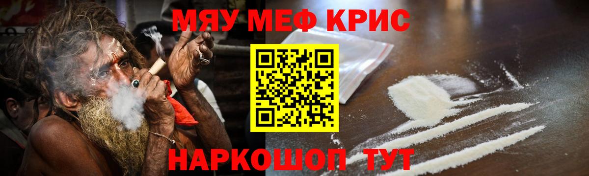 МЯУ-МЯУ мука  Мефедрон мяу мяу  Коряжма  МЯУ-МЯУ  Меф  Вход с VPN 
