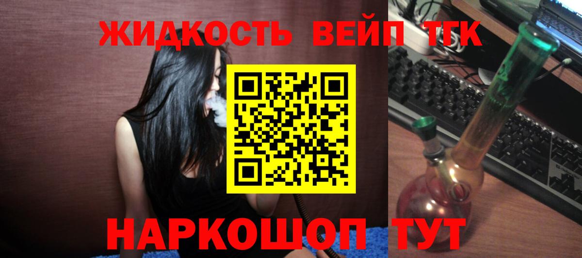 Дистиллят ТГК вейп  Дистиллят ТГК THC oil  Вход с VPN  Коряжма 